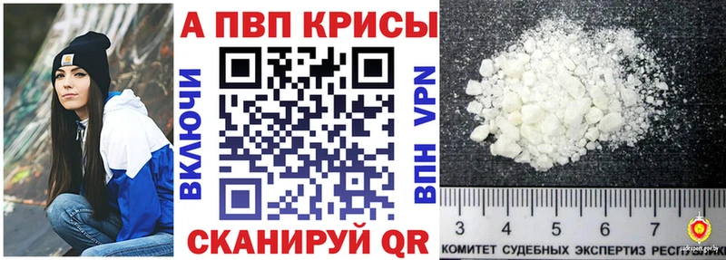 Купить закладки  Вилючинск  Alpha-PVP кристаллы 