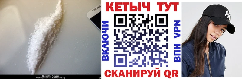 Купить  Вилючинск  Кетамин ketamine 