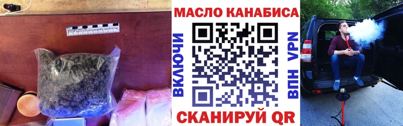 ТГК гашишное масло  Купить где  Вилючинск 